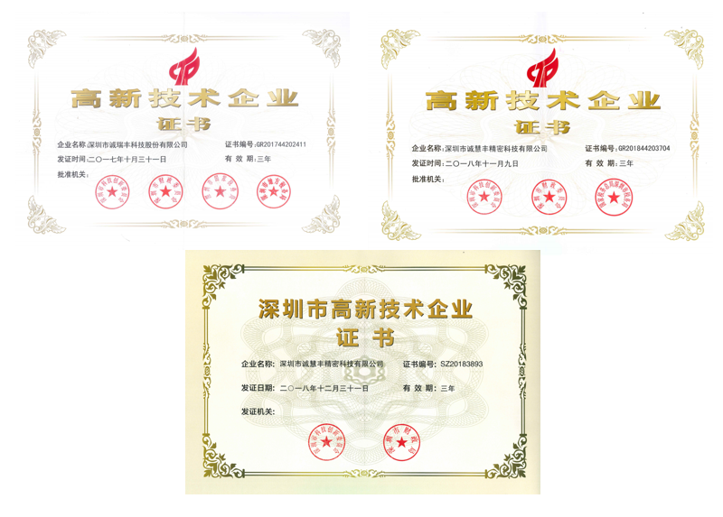 實(shí)力官宣，這家精密五金沖壓加工企業(yè)多次獲得《高新企業(yè)》榮譽(yù)